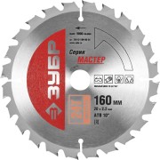 Диск пильный "Оптимальный рез" по дереву, 160x20, 24T, ЗУБР,  ( 36912-160-20-24 )