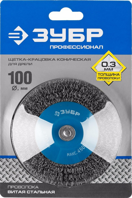 ЗУБР "ПРОФЕССИОНАЛ". Щетка коническая для дрели, витая стальная проволока 0,3мм, 100мм,  ( 35230-100_z02 )