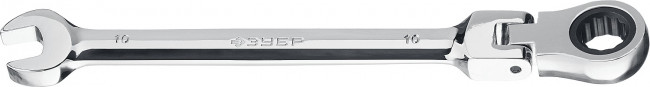 Комбинированный гаечный ключ трещоточный шарнирный 10 мм, ЗУБР, ( 27101-10 )