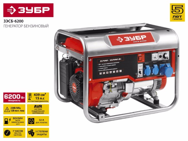 Бензиновый генератор, 6200 Вт, ЗУБР,  ( ЗЭСБ-6200 )