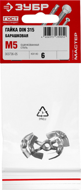 Гайка DIN 315 барашковая, M5, 6 шт, оцинкованная, ЗУБР ( 303736-05 )
