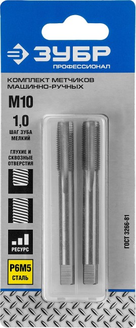 Метчики ЗУБР "ПРОФЕССИОНАЛ" машинно-ручные, комплектные для нарезания метрической резьбы с мелким шагом, М10 x 1,0, 2шт,  ( 4-28007-10-1.0-H2_z01 ) Метчики ЗУБР "ПРОФЕССИОНАЛ" машинно-ручные, комплектные для нарезания метрической резьбы с мелким шагом, М10 x 1,0, 2шт,  ( 4-28007-10-1.0-H2_z01 )