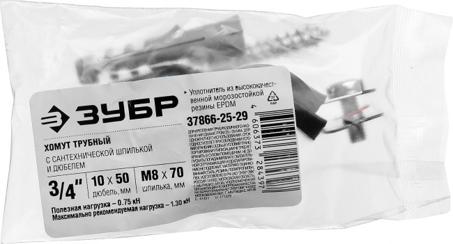 Хомут трубный с гайкой, оцинкованный, в комплекте с сантехнической шпилькой и дюбелем, 3/4", 1шт, ЗУБР,  ( 37866-25-29 )