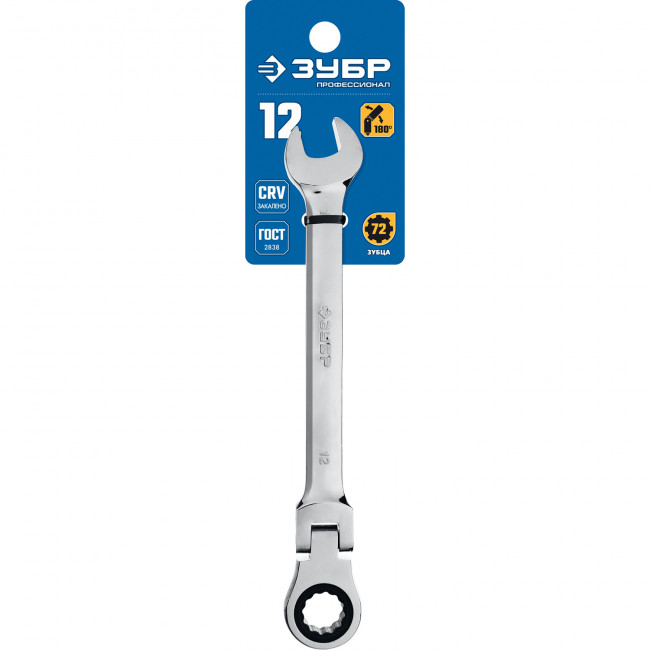 Комбинированный гаечный ключ трещоточный шарнирный 12 мм, ЗУБР, ( 27101-12 )