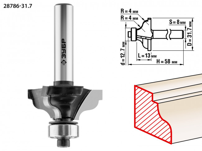 Фреза ЗУБР "ПРОФЕССИОНАЛ" кромочная калевочная №3, диаметр-31.7 мм, рабочая длина-13 мм, радиус-4 мм, хвостовик-8 мм, диаметр подшипника-12,7 мм, ( 28786-31.7 )