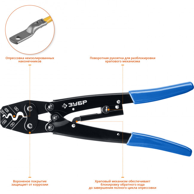 ПКУ-16 пресс-клещи усиленные для медных наконечников и гильз  6 - 16 мм.кв., ЗУБР Профессионал, ( 45458 )