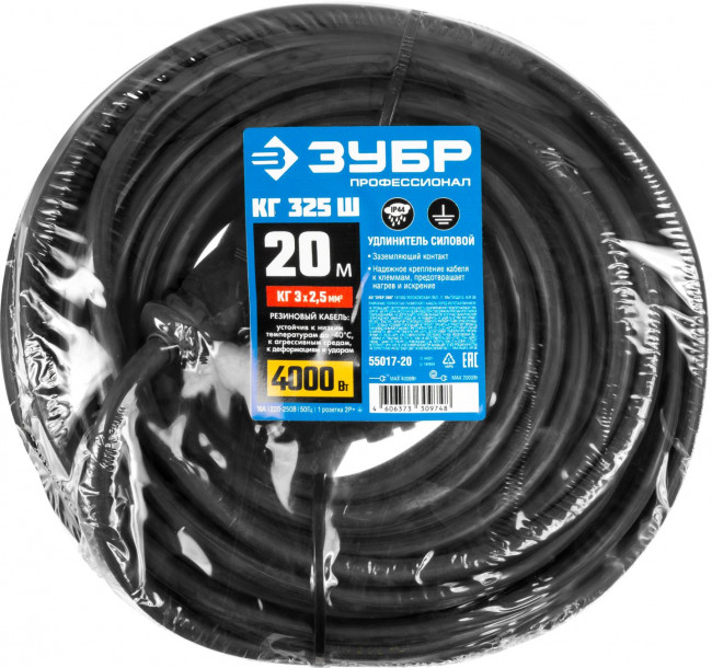 Удлинитель-шнур КГ 325-Ш, 20 м, 4000 Вт, 1 гнездо, IP44, КГ 3х2,5 мм2, ЗУБР ( 55017-20 )