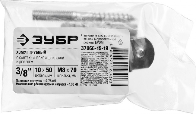 Хомут трубный с гайкой, оцинкованный, в комплекте с сантехнической шпилькой и дюбелем, 3/8", 1шт, ЗУБР,  ( 37866-15-19 )