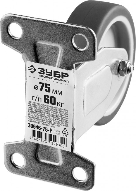 Колесо неповоротное d=75 мм, г/п 60 кг, термопластич. резина/полипропилен, ЗУБР Профессионал,  ( 30946-75-F )