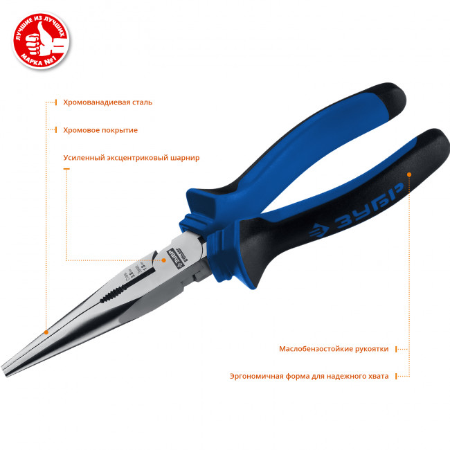 Тонкогубцы "БУЛЬДОГ", эксцентр.располож.шарнира, особостойкое спец.покрытие Н12Х1 (никель/хром), двухкомп рукоятки, 200мм, ЗУБР Профессионал ( 2201-3-