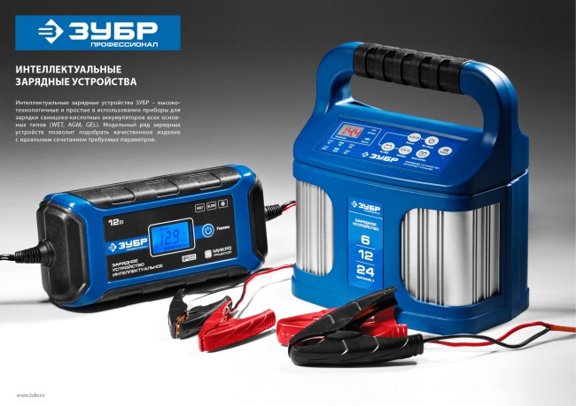 Зарядное устройство ЗУБР "ПРОФЕССИОНАЛ", 12В, 12А, автомат, IP65, AGM, GEL, WET,  ( 59305 )