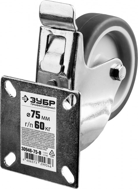 Колесо поворотное с тормозом d=75 мм, г/п 60 кг, термопластич. резина/полипропилен, ЗУБР Профессионал,  ( 30946-75-B )