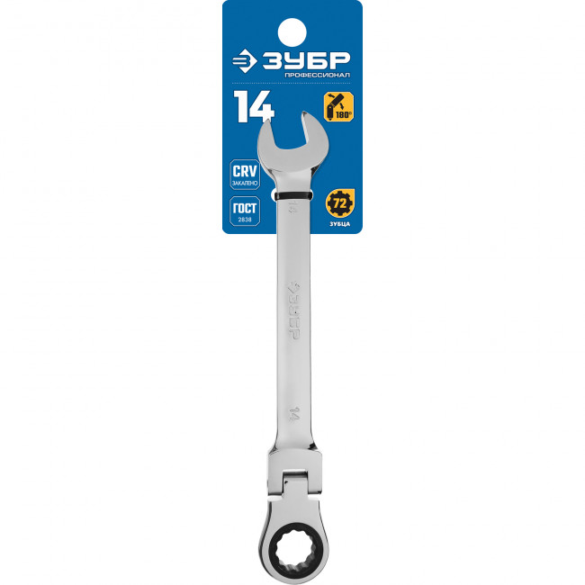 Комбинированный гаечный ключ трещоточный шарнирный 14 мм, ЗУБР, ( 27101-14 )