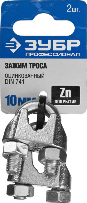 Зажим троса DIN 741, 3мм, 2 шт, оцинкованный, ЗУБР Профессионал,  ( 304416-03 )