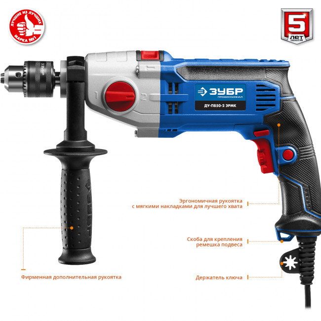 Дрель ЗУБР "ПРОФЕССИОНАЛ" ударная, 2скоростная,мет корпус редуктора,патрон 13мм, реверс, d:сталь-13 мм/бетон-16 мм/дерево-35 мм, 850Вт, кейс ( ДУ-П850