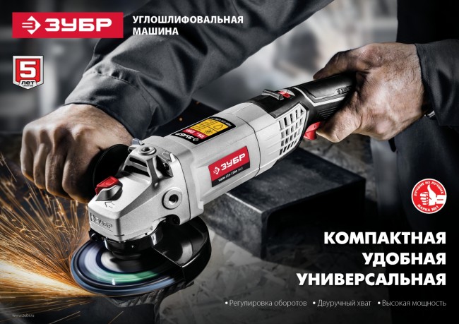 Углошлифовальная машина (болгарка), ЗУБР УШМ-125-1200 ЭМ3, регулировка оборотов, 125 мм, 3000 - 1100 об/мин, 1200 Вт ( УШМ-125-1200 ЭМ3 )