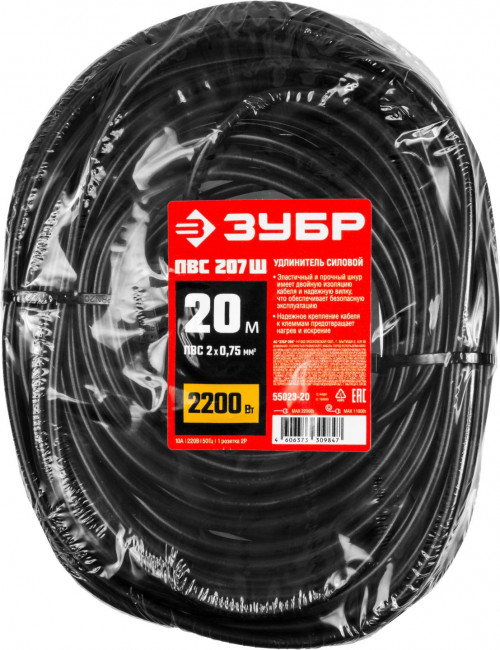 Удлинитель-шнур ПВС 207-Ш, 20 м, 2200 Вт, 1 гнездо, ПВС 2х0,75 мм2, ЗУБР ( 55023-20 ) Удлинитель-шнур ПВС 207-Ш, 20 м, 2200 Вт, 1 гнездо, ПВС 2х0,75 мм2, ЗУБР ( 55023-20 )
