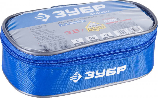 Трос буксировочный ЗУБР "ЭКСПЕРТ", 2 крюка, сумка, 5м, 3,5т,  ( 61215-3.5 )