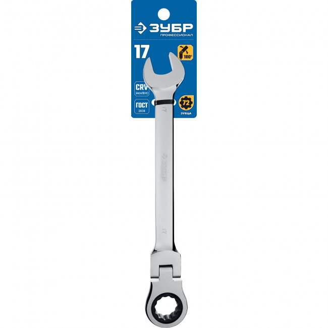 Комбинированный гаечный ключ трещоточный шарнирный 17 мм, ЗУБР, ( 27101-17 )