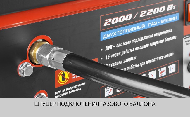Генератор гибридный (бензин / газ), 2200 Вт, ЗУБР, ( ЗЭСГ-2200-М2 ) Генератор гибридный (бензин / газ), 2200 Вт, ЗУБР, ( ЗЭСГ-2200-М2 )