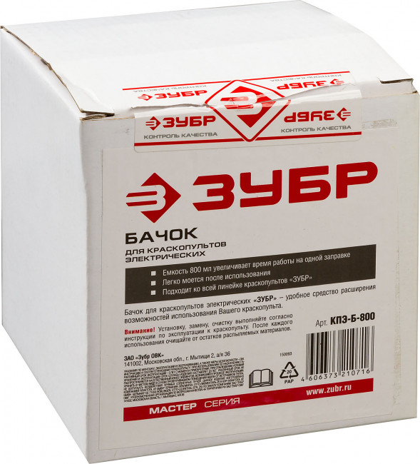 Бачок для краскопультов электрических, ЗУБР КПЭ-Б-800, 800мл, ( КПЭ-Б-800 ) Бачок для краскопультов электрических, ЗУБР КПЭ-Б-800, 800мл, ( КПЭ-Б-800 )