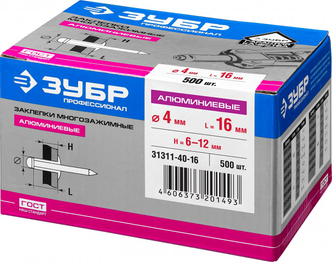 Заклепки многозажимные, алюминиевые, 4,0x16мм, 500шт, ЗУБР Профессионал,  ( 31311-40-16 )