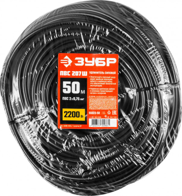 Удлинитель-шнур ПВС 207-Ш, 50 м, 2200 Вт, 1 гнездо, ПВС 2х0,75 мм2, ЗУБР, ( 55023-50 ) Удлинитель-шнур ПВС 207-Ш, 50 м, 2200 Вт, 1 гнездо, ПВС 2х0,75 мм2, ЗУБР, ( 55023-50 )