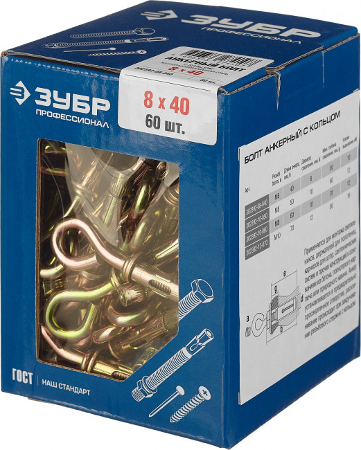 Болт анкерный с кольцом, 8 x 40 мм, 60 шт, желтопассивированный, ЗУБР Профессионал,  ( 302392-08-040 )