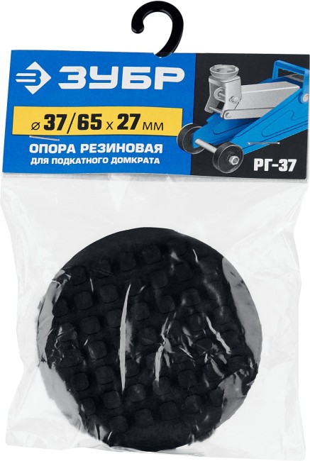 Опора резиновая для домкрата РГ-37, D65 / d37 / H27 мм, ЗУБР Профессинал,  ( 43007-37 )