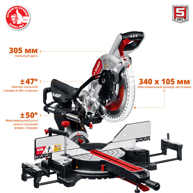 ЗУБР  ЗПТ-305-1800 ПЛ пила торцовочная с протяжкой, d 305 х 30 мм, 1800 Вт ( ЗПТ-305-1800 ПЛ )