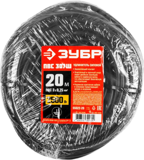 Удлинитель-шнур ПВС 307-Ш, 20 м, 2500 Вт, 1 гнездо, ПВС 3х0,75 мм2, ЗУБР ( 55022-20 )