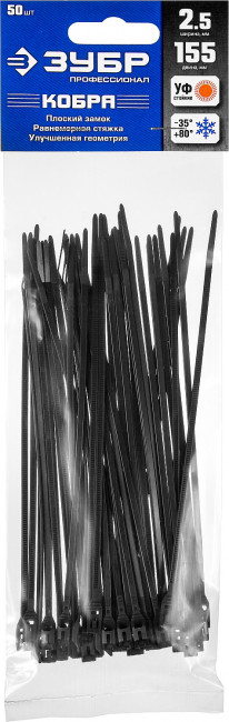 Кабельные стяжки черные КОБРА, с плоским замком, 2.5 х 155 мм, 50 шт, нейлоновые, ЗУБР Профессионал,  ( 30935-25-155 )