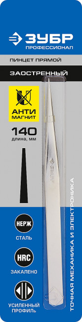 Пинцет ЗУБР д/электроники и точной механики, нерж. сталь, антимагнит, прямой, заостренные губки, 140мм,  ( 22211-1-140 ) Пинцет ЗУБР д/электроники и точной механики, нерж. сталь, антимагнит, прямой, заостренные губки, 140мм,  ( 22211-1-140 )