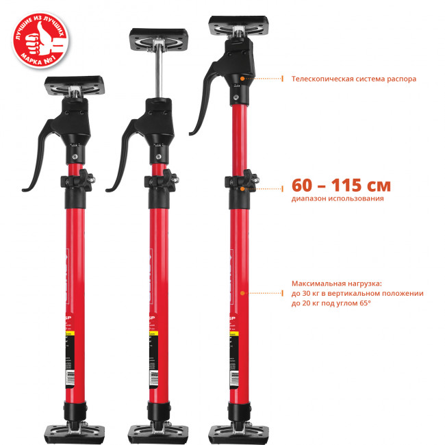 Распор ЗУБР "МАСТЕР" для дверных коробок и гипсокартона, телескопический, стальная труба, защита от самопроизвольного складывания, 60-115см, ( 32233 )