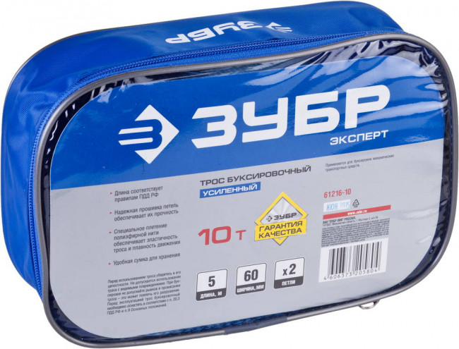 Трос буксировочный ЗУБР "ЭКСПЕРТ", 2 петли, сумка, 5м, 10т,  ( 61216-10 )