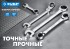 Набор комбинированных гаечных ключей трещоточных шарнирных 7 шт, 8 - 19 мм, ЗУБР, ( 27101-H7 )