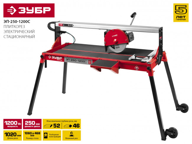 Электроплиткорез ЗУБР "МАСТЕР", длина реза 1020 мм, диск 250 мм, глубина реза 90°-52мм/45°-46мм, стол 1060x468 мм, 1200Вт, ( ЭП-250-1200С ) Электроплиткорез ЗУБР "МАСТЕР", длина реза 1020 мм, диск 250 мм, глубина реза 90°-52мм/45°-46мм, стол 1060x468 мм, 1200Вт, ( ЭП-250-1200С )