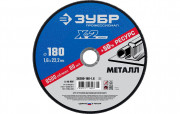 Круг отрезной "X-2" по металлу, 180х1,6х22,23мм, ЗУБР Круг отрезной "X-2" по металлу, 180х1,6х22,23мм, ЗУБР
