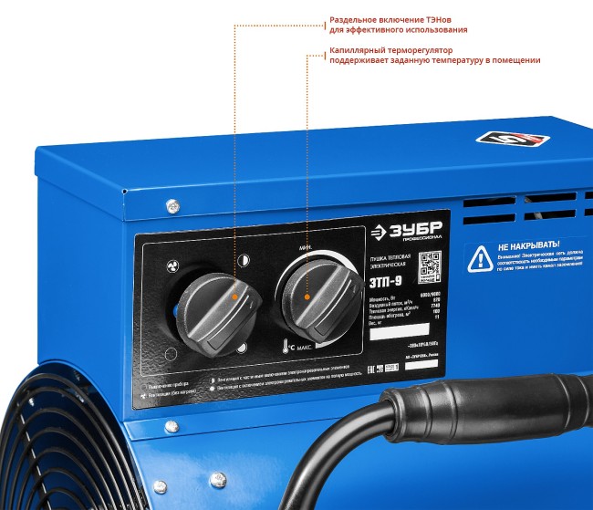 Пушка тепловая электрическая, 9 кВт, 380 В, ЗУБР Профессионал,  ( ЗТП-9 )