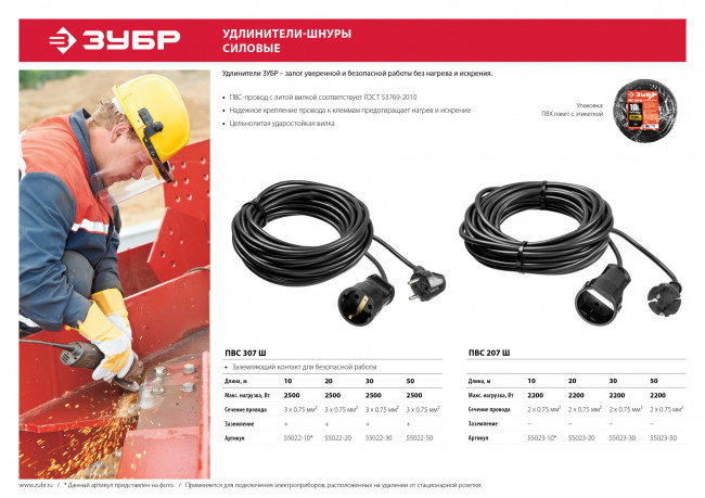 Удлинитель-шнур ПВС 307-Ш, 30 м, 2500 Вт, 1 гнездо, ПВС 3х0,75 мм2, ЗУБР ( 55022-30 ) Удлинитель-шнур ПВС 307-Ш, 30 м, 2500 Вт, 1 гнездо, ПВС 3х0,75 мм2, ЗУБР ( 55022-30 )