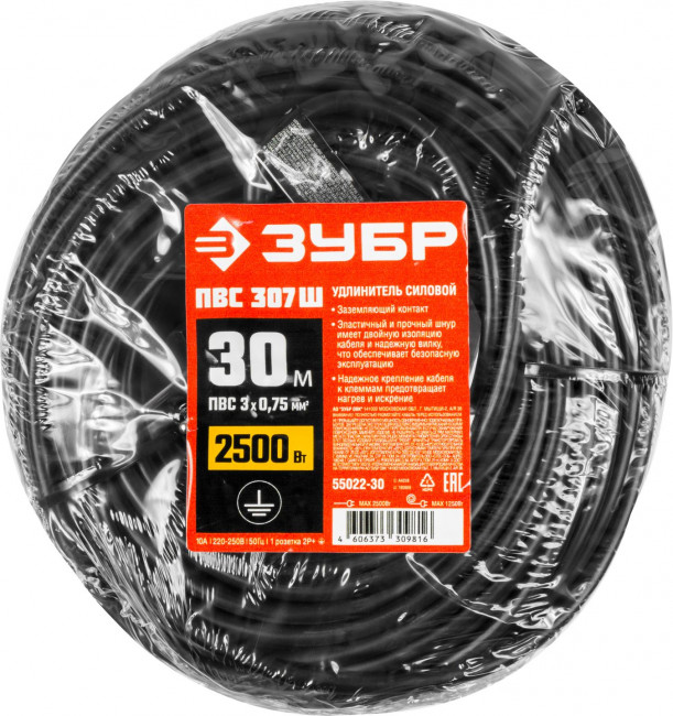 Удлинитель-шнур ПВС 307-Ш, 30 м, 2500 Вт, 1 гнездо, ПВС 3х0,75 мм2, ЗУБР ( 55022-30 ) Удлинитель-шнур ПВС 307-Ш, 30 м, 2500 Вт, 1 гнездо, ПВС 3х0,75 мм2, ЗУБР ( 55022-30 )