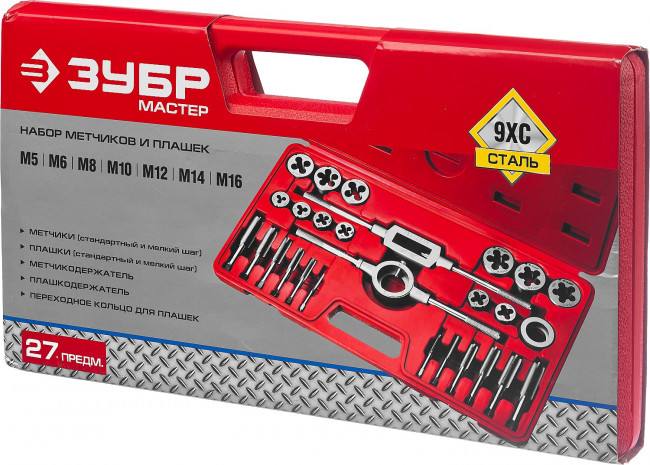 Набор ЗУБР "МАСТЕР" с металлорежущим инстр., метчики однопроходные и плашки М5-М16, оснастка - в пластик. боксе, 27пред.,  ( 28123-H27 )