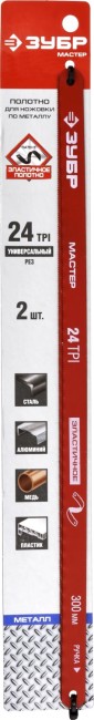 Полотно ЗУБР "МАСТЕР" по металлу 24 TPI (шаг 1.0мм), Универсальное, 2шт,  ( 15853-24-2 )