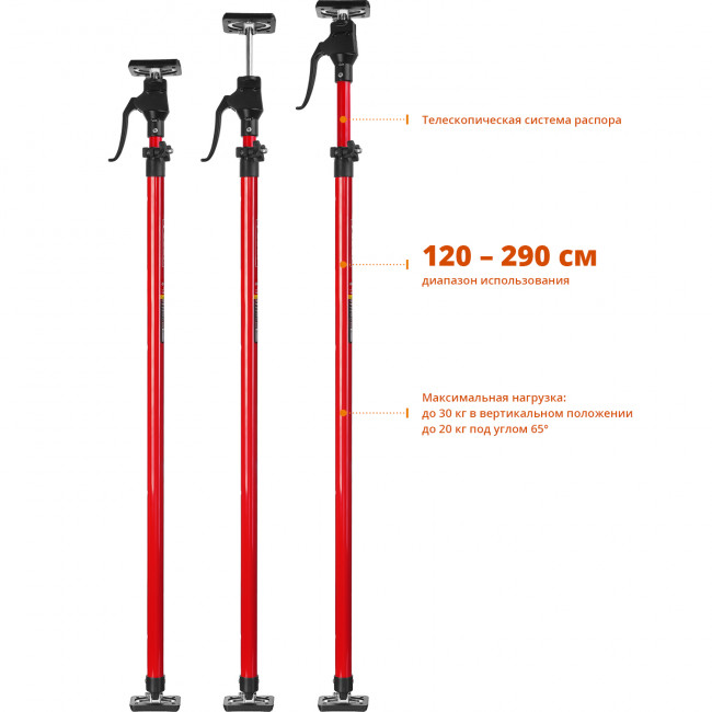 Распор ЗУБР "МАСТЕР" для фиксации и монтажа плит и гипсокартона, телескопический, стальная труба, защита от самопроизвольного складывания, 120-290см, ( 32234 )