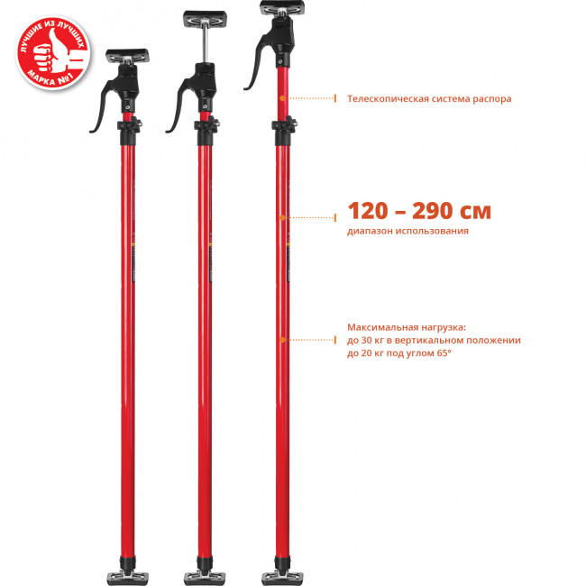 Распор ЗУБР "МАСТЕР" для фиксации и монтажа плит и гипсокартона, телескопический, стальная труба, защита от самопроизвольного складывания, 120-290см, ( 32234 )