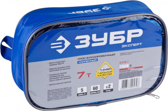 Трос буксировочный ЗУБР "ЭКСПЕРТ", 2 петли, сумка, 5м, 7т,  ( 61216-7 )