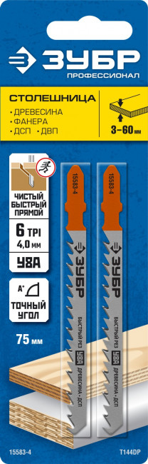 Полотна ЗУБР "ПРОФЕССИОНАЛ", T144DP, для эл/лобзика, Cr-V, по дереву, T-хвост., шаг 4мм, 75мм, 2шт ( 15583-4_z02 )