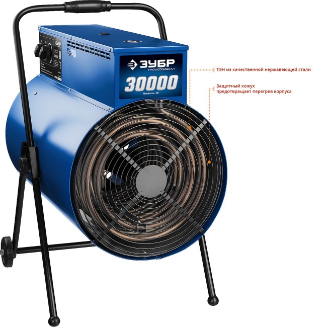 Пушка тепловая электрическая, 30 кВт, 380 В, ЗУБР Профессионал,  ( ЗТП-30 )