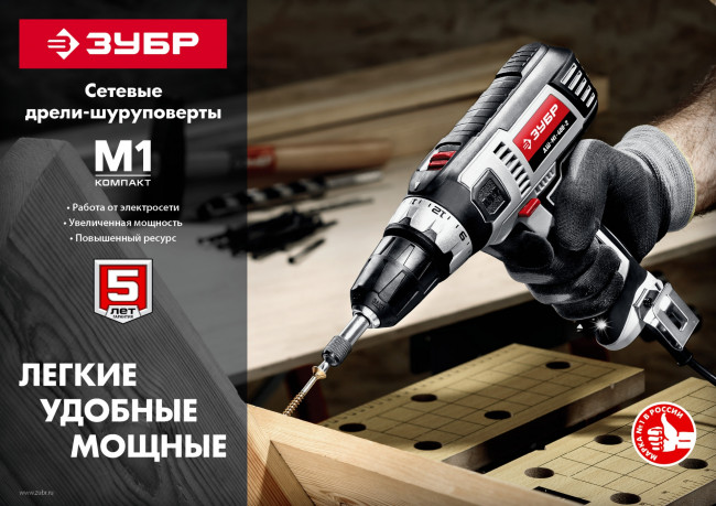 ЗУБР ДШ-М1-400-2 дрель-шуруповерт сетевая, 400 Вт, 0-450/0-1800 об/мин ( ДШ-М1-400-2 )