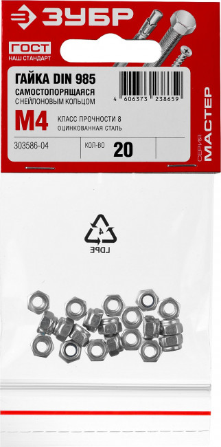 Гайка DIN 985 с нейлоновым кольцом, M4, 20 шт, кл. пр. 6, оцинкованная, ЗУБР ( 303586-04 )